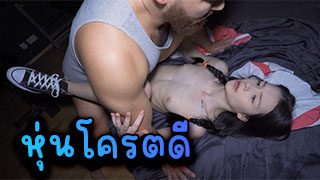 ได้เย็ดสาวฝรั่ง หุ่นโครตดีกระแทกหีอย่างมันเลย โครตฟินโครตมัน