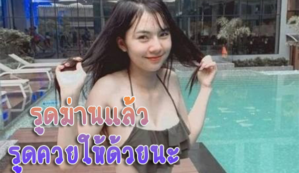 พาสาวสวยเข้าม่านรูด