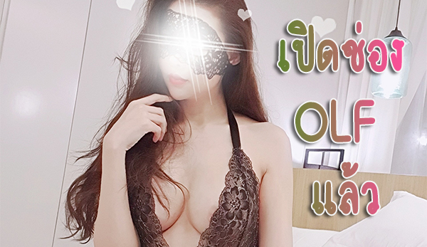 Merryrose Lilly แอร์สาว เปิด OnlyFans