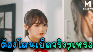 ต้องโดนเย็ดจริงๆเหรอ ไหนพี่ว่ามาแค่เรียนไงแต่กลับโดนเย็ดไปอย่างแสบหีเลย